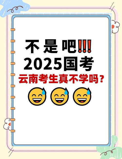 云南省国考何时报名？条件有哪些？-图3