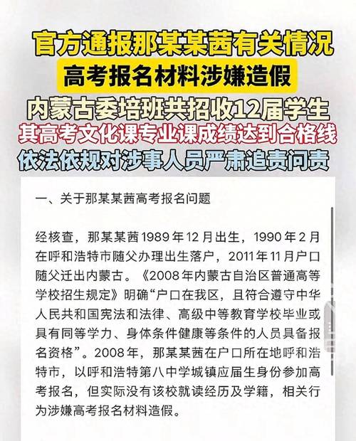 国考虚假报名为何频发？严惩能否根治？-图1