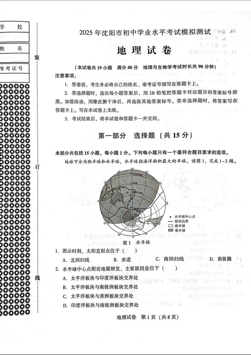 2025国考沈阳有哪些新变化或注意事项？-图3