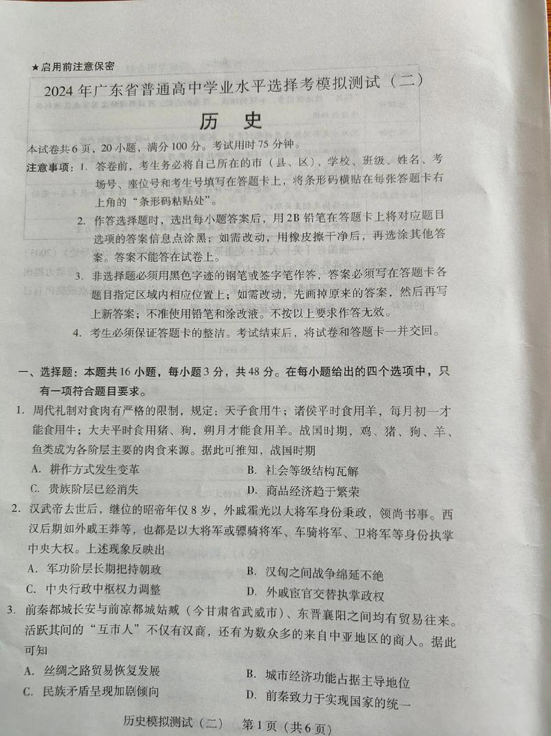 国考历史最高分究竟是多少?-图1 国考历史最高分究竟是多少?-图1