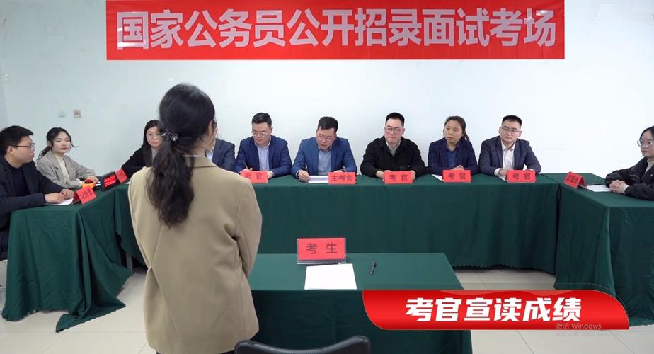 国考面试如何组织才能公平高效？-图2