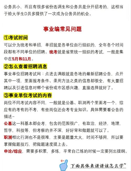 国考公务员，如何高效备考？-图1