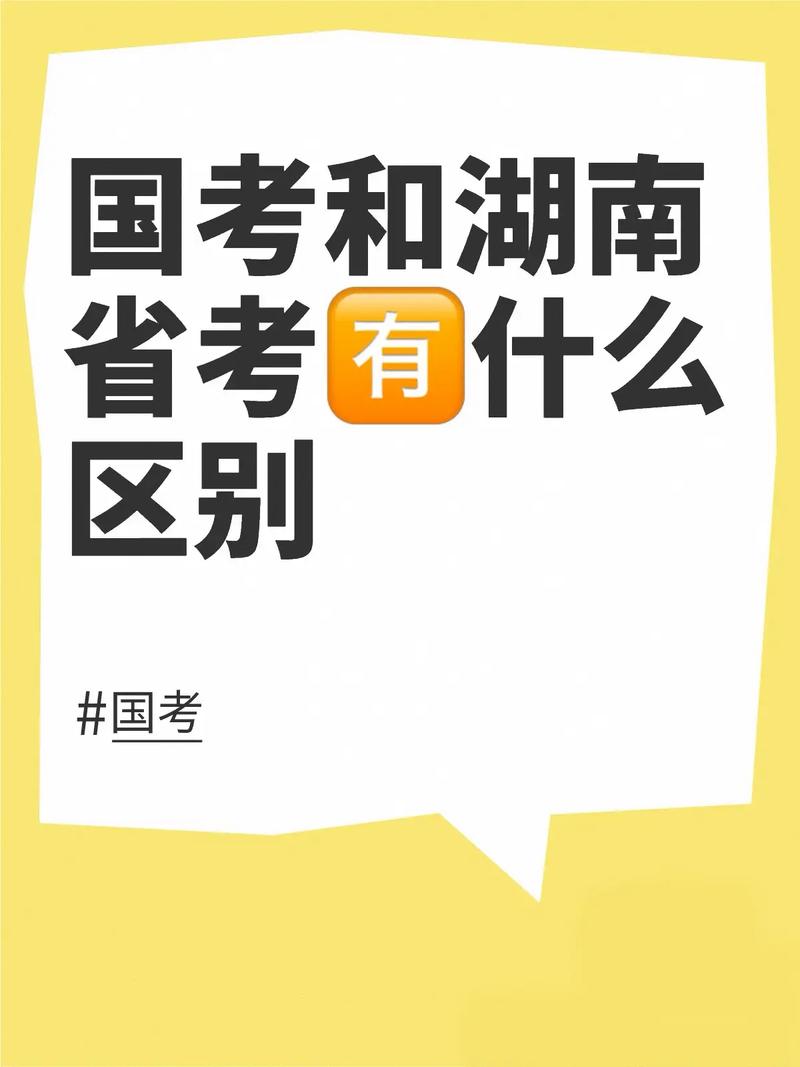 省考与国考，如何选择备考方向？-图2