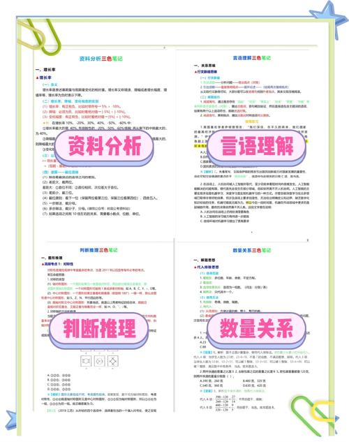国考30分如何逆袭上岸?-图1 国考30分如何逆袭上岸?-图1