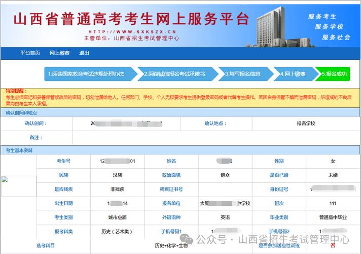 山西国考报名流程是怎样的？-图1