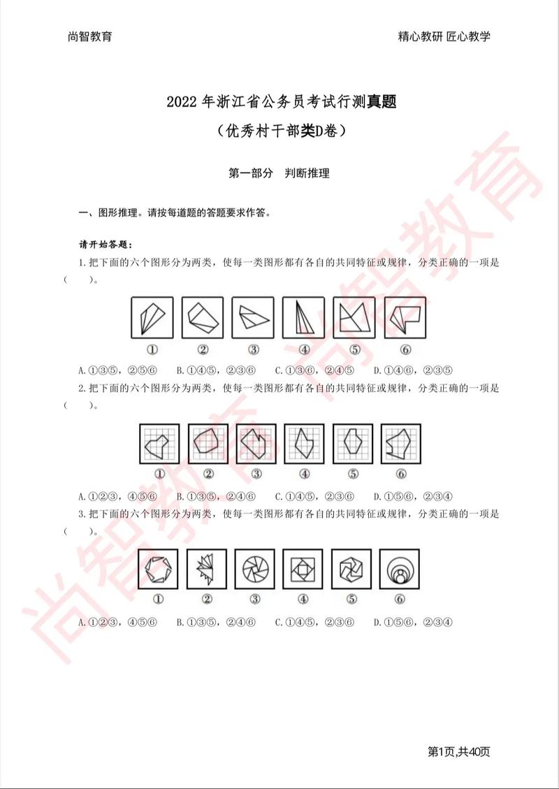 17年国考行测真题怎么解？-图2