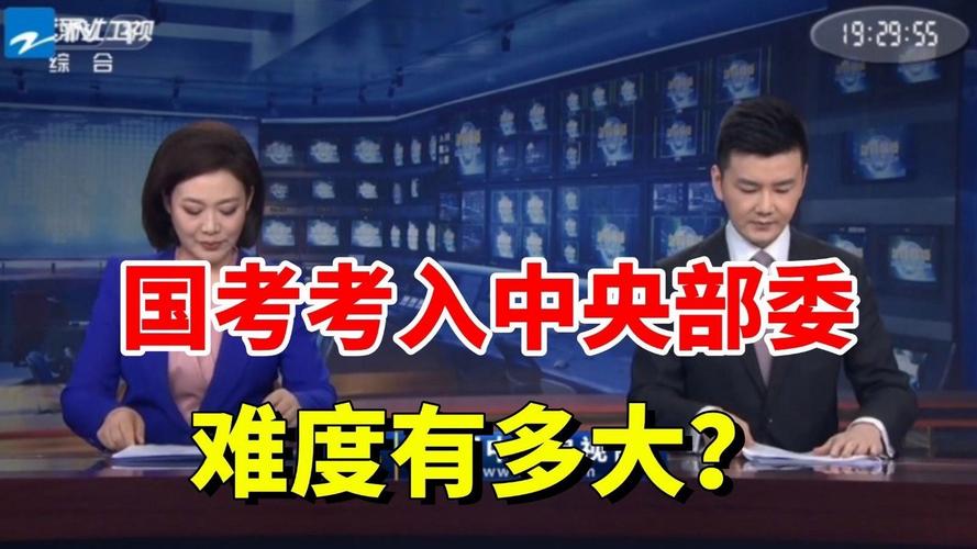 部委国考面试怎么准备更高效？-图3