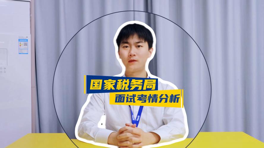 国考厦门国税如何备考？-图1