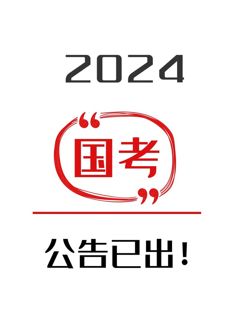 国考0.38分是什么概念？-图2