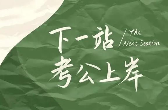国考临江岗位竞争有多激烈?-图1 国考临江岗位竞争有多激烈?-图1