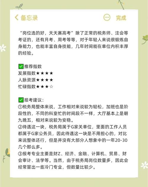 税务国考金融岗,备考重点与难点是什么?-图3 税务国考金融岗,备考重点与难点是什么?-图3