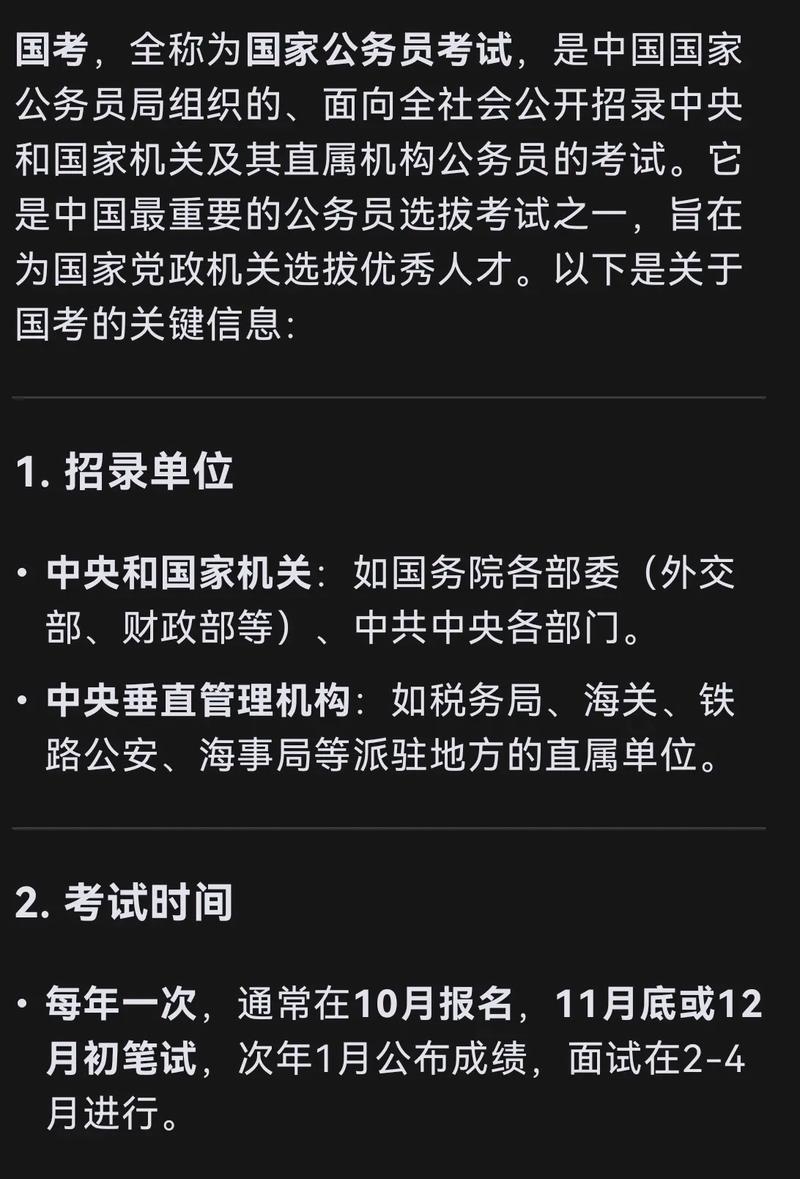 19国考招录多少岗位？何时报名？-图3