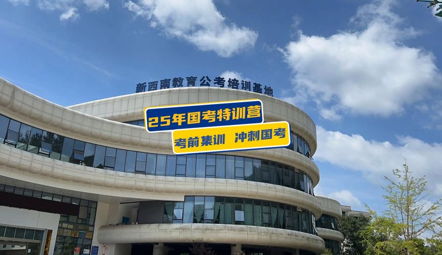 贵阳国考特训如何高效备考提分？-图1