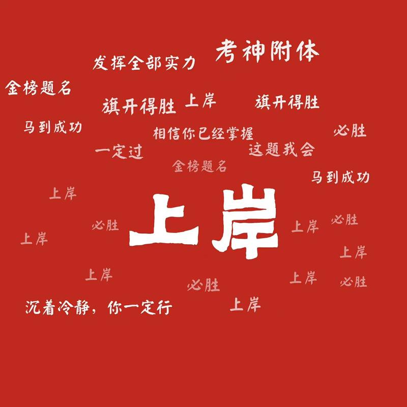 贵阳国考特训如何高效备考提分？-图3