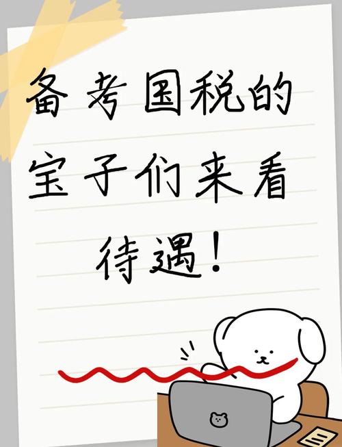 国考地税招录有何新变化或要求？-图3