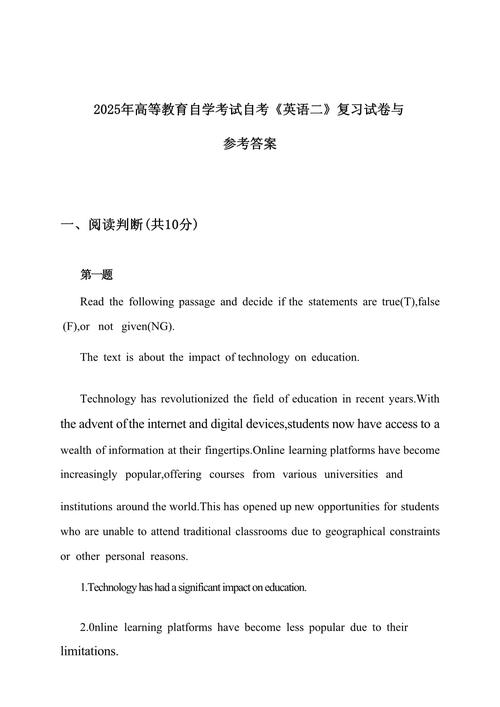 国考英语二考什么？30字疑问标题-图1