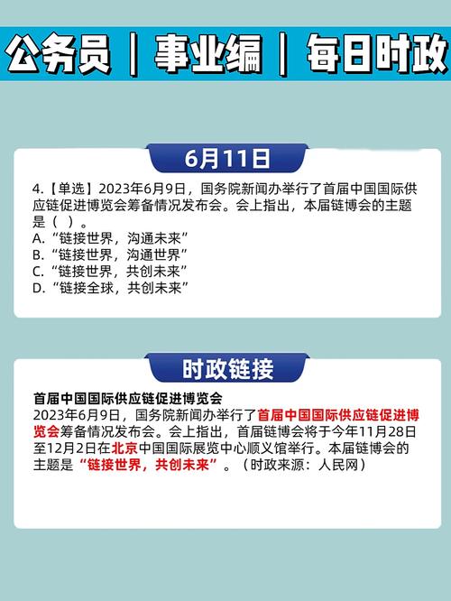 国考国内时政有哪些重点考点？-图2