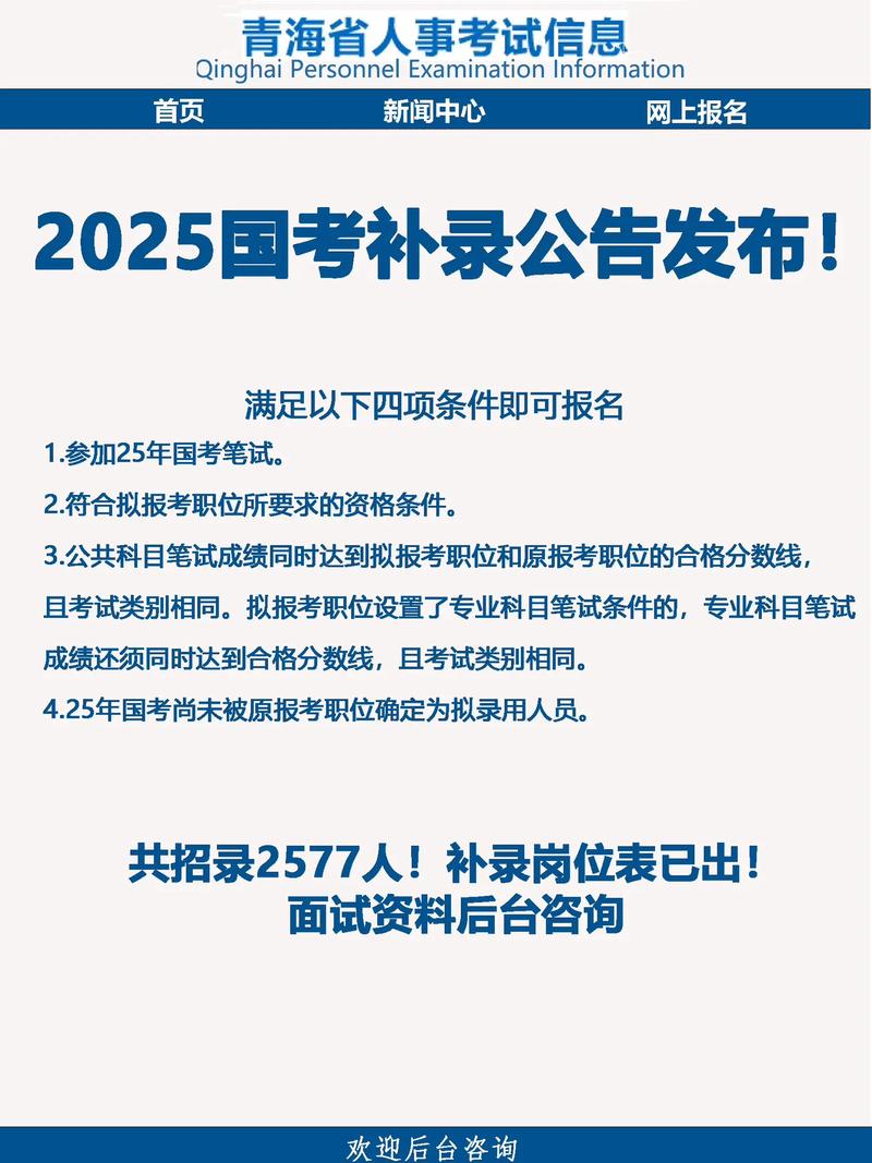 2025国考韶关-图3
