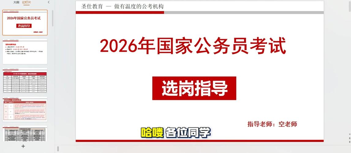 青海公务员国考何时报名？-图3