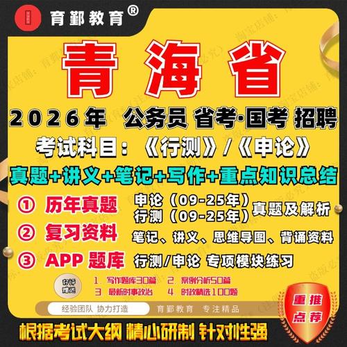 青海公务员国考何时报名？-图2