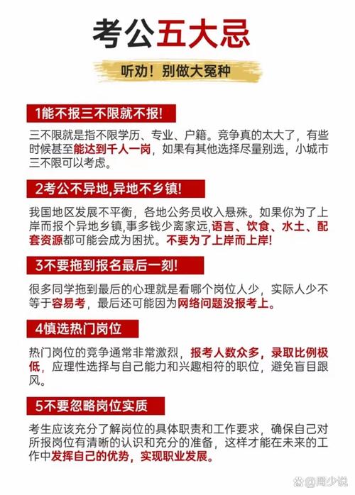 国考公务员户籍限制-图1