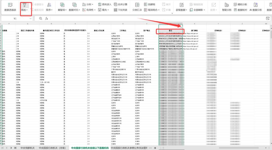 国考身份界定，如何准确判断是否符合条件？-图3