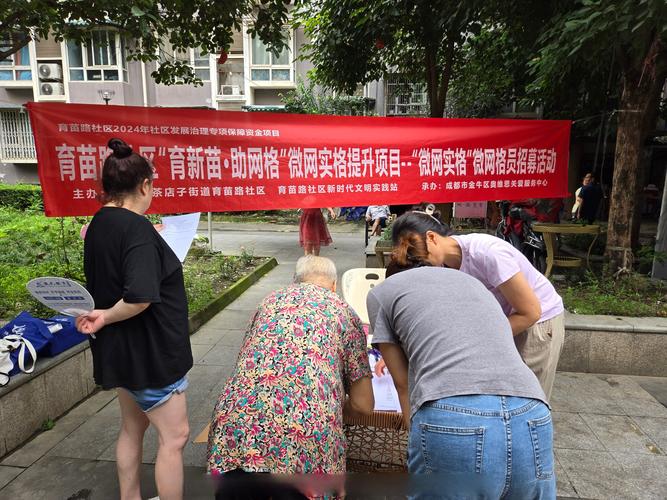 社区民生国考如何助力基层治理？-图3