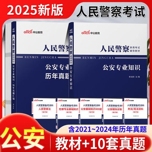 国考公安岗考试考什么?-图2 国考公安岗考试考什么?-图2