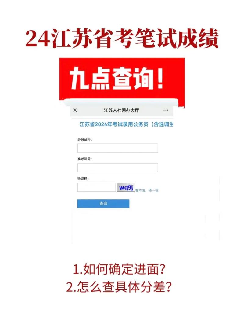 国考笔试成绩何时查？入口在哪？-图2