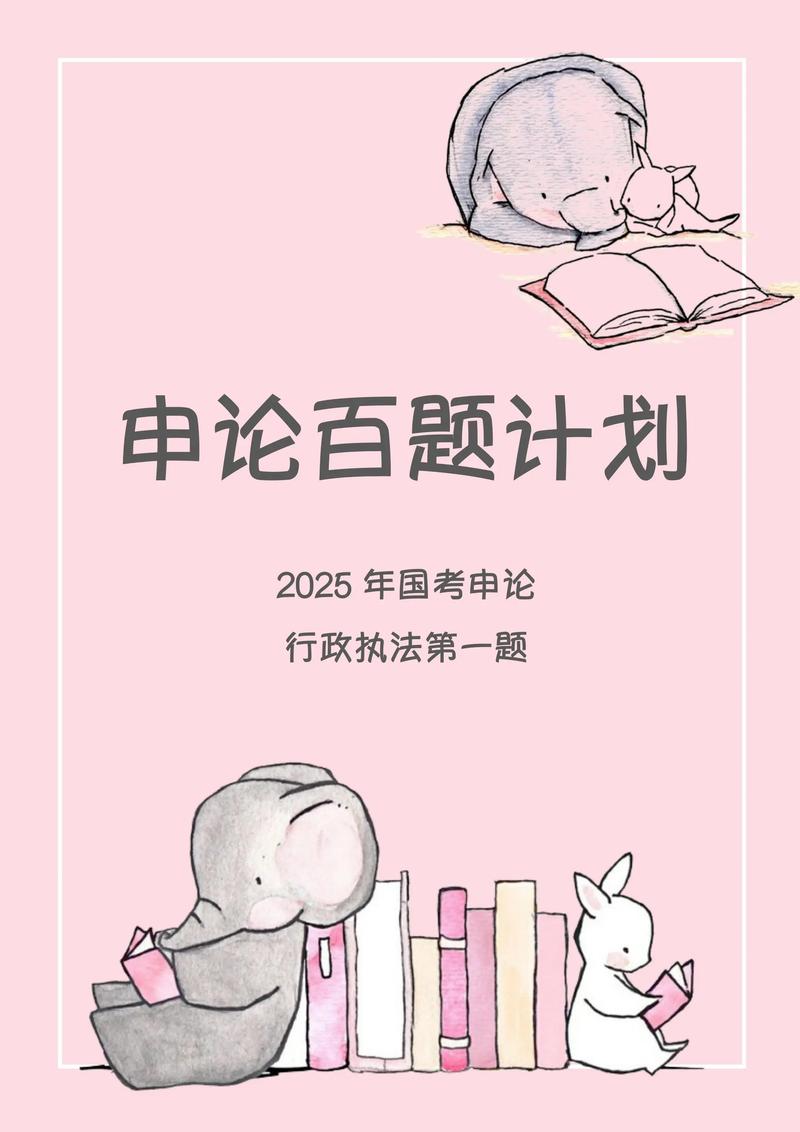 2025国考1题考点与解题思路是什么？-图3
