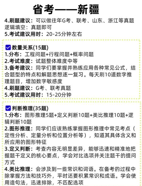 2025新疆国考何时启动？招录政策有何变化？-图1