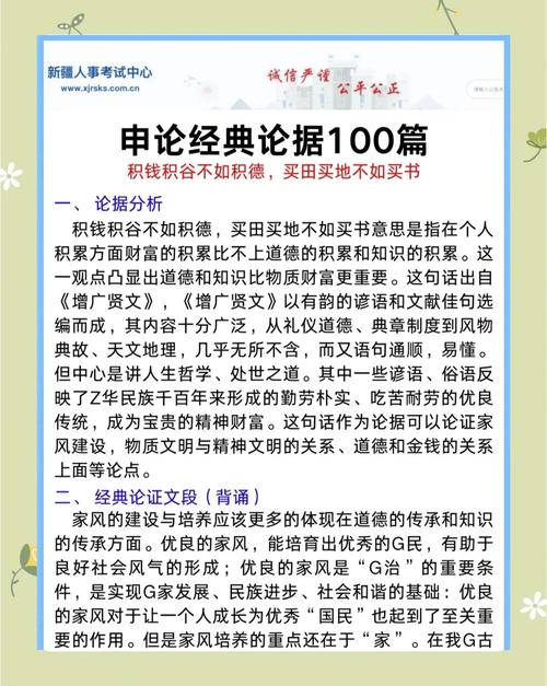 2025新疆国考何时启动？招录政策有何变化？-图3