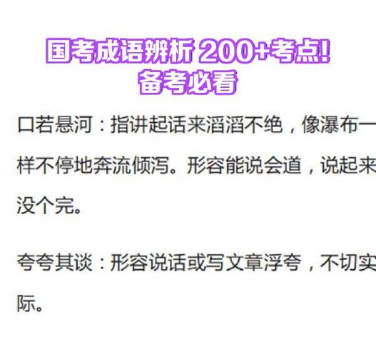 国考200分是什么水平？能进面吗？-图2