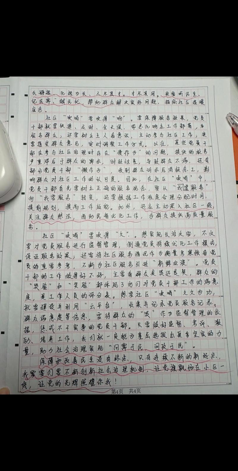 15年国考申论作文-图3