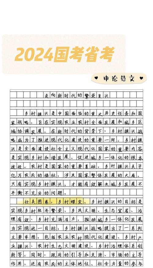 15年国考申论作文-图2