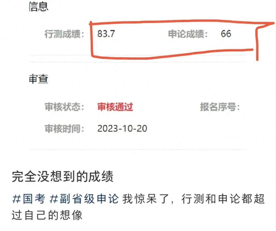 国考130分，省考能进面吗？-图1