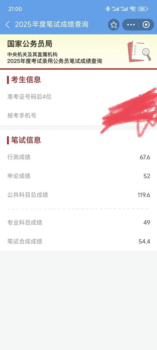 国考130分，省考能进面吗？-图2
