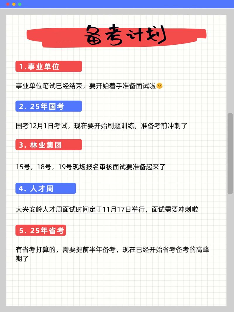 加格达奇国考有何特殊之处？-图2