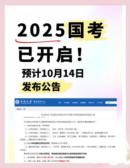 2025芜湖国考-图2 2025芜湖国考-图2