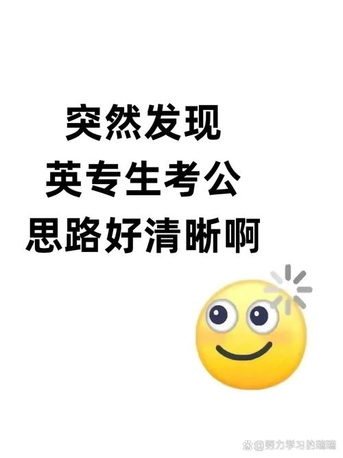 国考有英语-图3