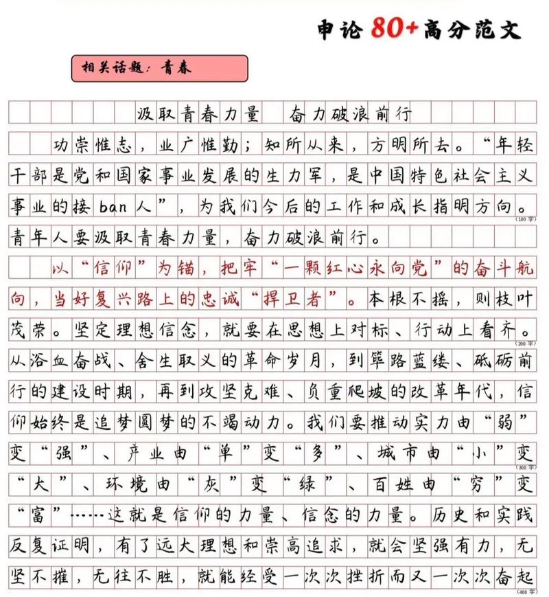 15国考地市申论,如何高效备考拿高分?-图1 15国考地市申论,如何高效备考拿高分?-图1