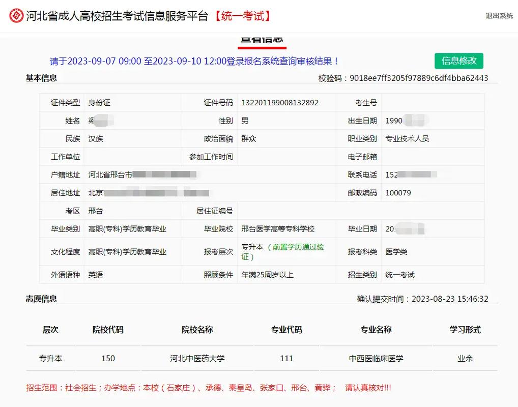 国考专科能报哪些岗位？-图1