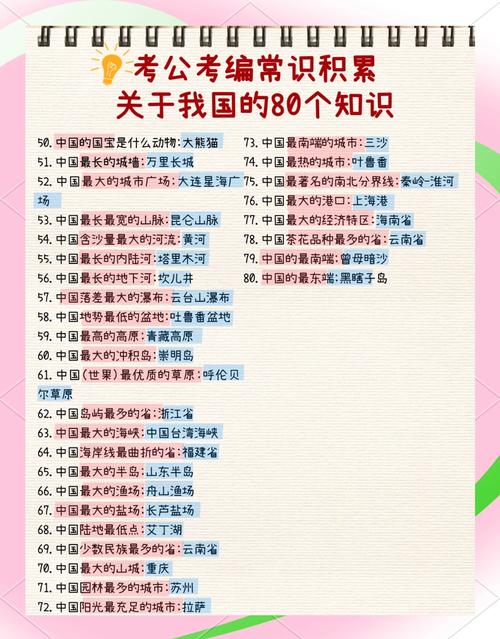 国考常识模块如何高效备考？-图1