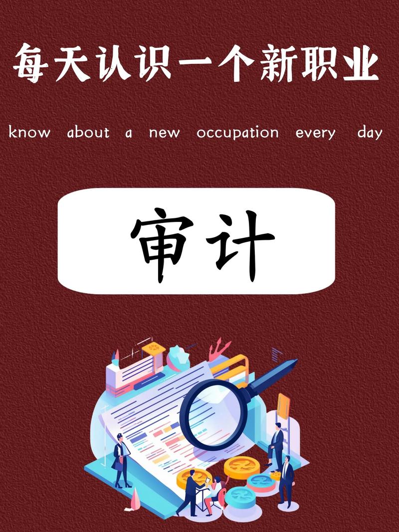 国考审计类考什么?备考重点有哪些?-图1 国考审计类考什么?备考重点有哪些?-图1