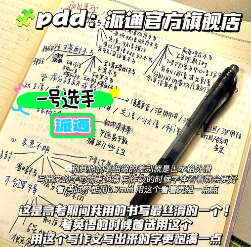 国考黑笔是什么?为何引发热议?-图2 国考黑笔是什么?为何引发热议?-图2