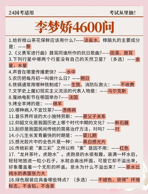 国考常识必备,考哪些?怎么记?-图1 国考常识必备,考哪些?怎么记?-图1