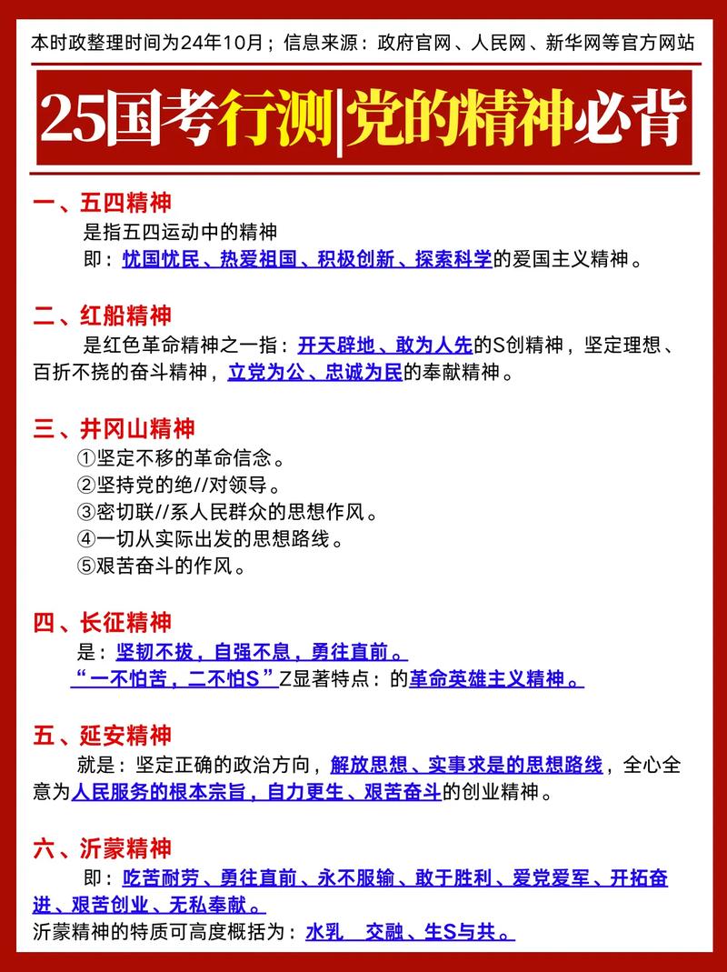 国考常识必备,考哪些?怎么记?-图3 国考常识必备,考哪些?怎么记?-图3