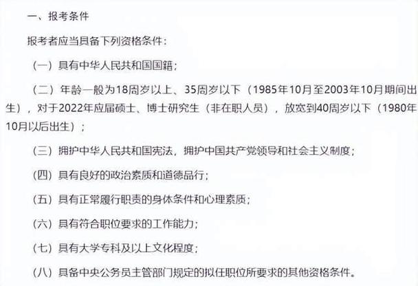 国考铁路公安体检时间何时公布？-图2