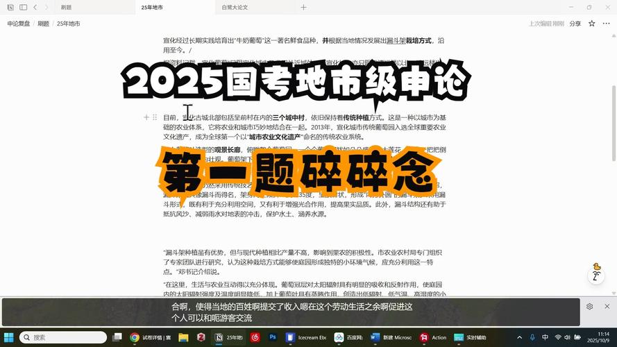 国考论坛2025-图2