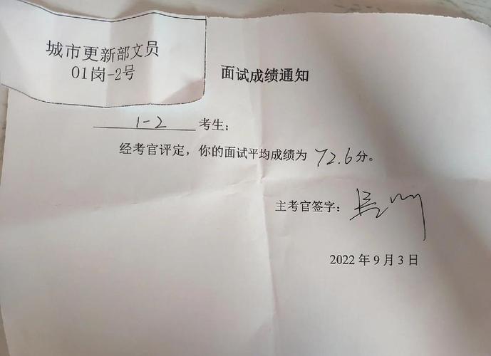 国考面试不交会怎样？后果严重吗？-图2